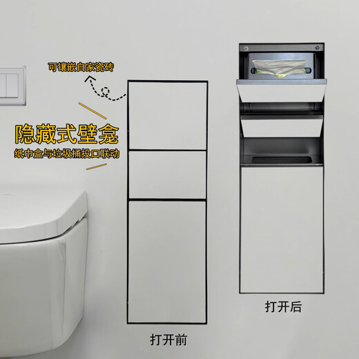 浪珂不锈钢壁龛隐形式嵌入式置物柜浴室卫生间支持定制 白 隐藏式 四合一347*653*135