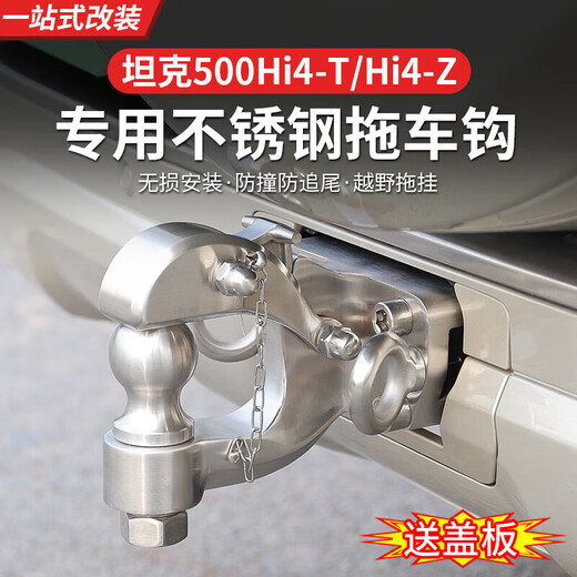Yimakino 25 tank 500hi4t/hi4z trailer hook modified off-road stainless steel rear bar trailer arm rogue hook accessories without outdoor bag stainless steel bright silver trailer hook