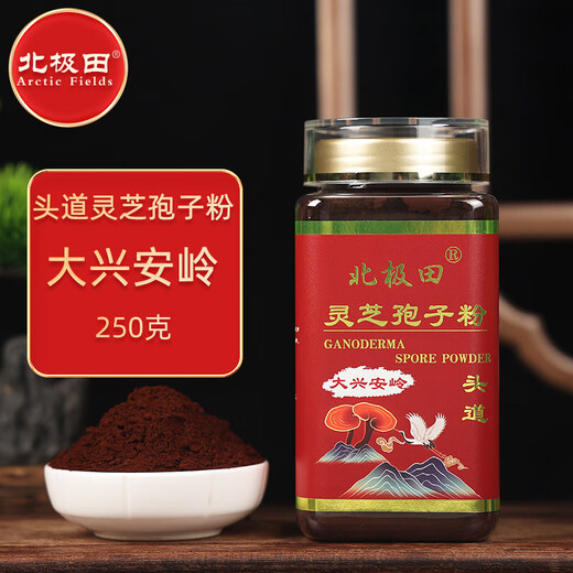 Arctic field Ganoderma spore powder Daxinganling spore powder broken shell wall Ganoderma powder first road fine powder 250g Daxinganling first road Ganoderma spore powder 1 bottle x 250g
