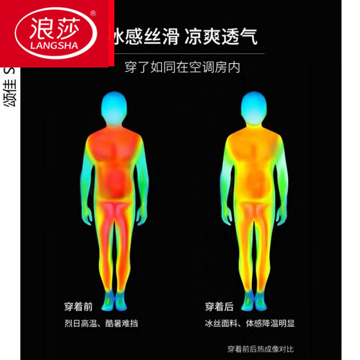 浪莎（LangSha）2025年男士睡衣夏季真丝绸长袖春秋天加大尺码冰·丝薄款夏天宽松 【深海蓝6629】 礼盒包装 XL 身高175-180体重135-155斤