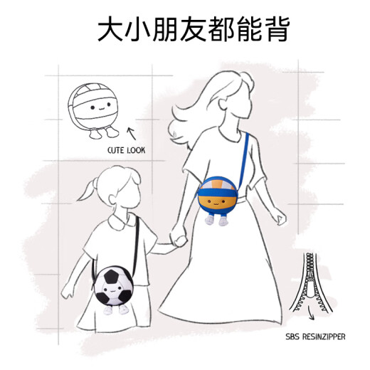 诺狐（NOHOO）儿童斜挎包女孩可爱玩偶包包男童小挎包宝宝外出背包-排球