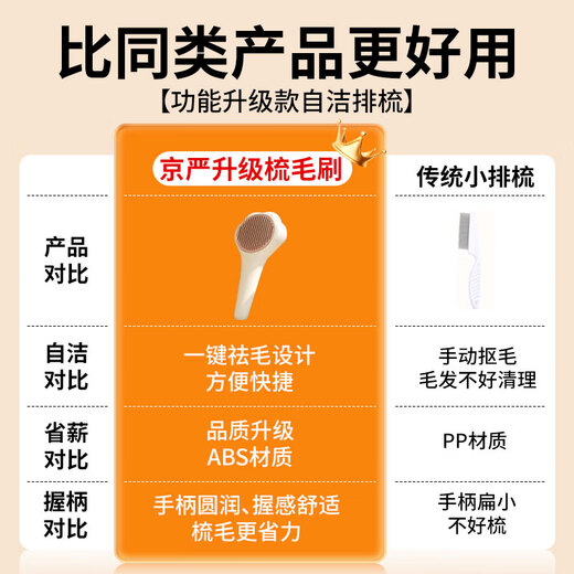 Jingyan cat comb, cat hair removal brush, cat hair cleaner, dehairing cat artifact, dog comb, pet supplies