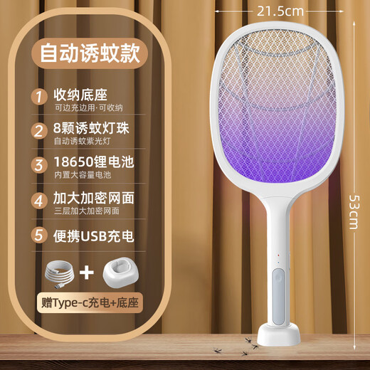 Midea's new electric mosquito swatter, two-in-one mosquito killer lamp, rechargeable automatic mosquito trap, powerful household mosquito repellent, electric mosquito swatter, rechargeable household two-in-one automatic mosquito trap, small white two lamps