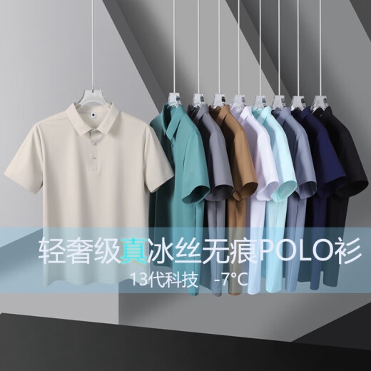 NASA BASE轻商务无痕真冰丝POLO衫夏凉感休闲翻领上衣薄款运动衫 12357#浅月蓝 2XL