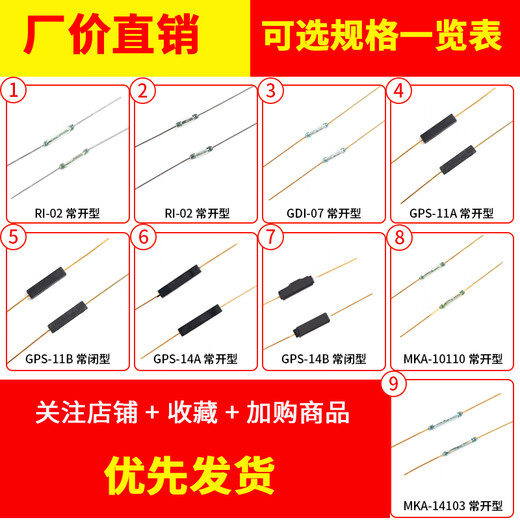 DZQJMKA14103 dry reed switch normally open type normally closed anti-vibration and anti-damage magnetic switch gold-plated glass GPS-11A 14MM MKA20101 white tube silver feet normally open (5 pieces)