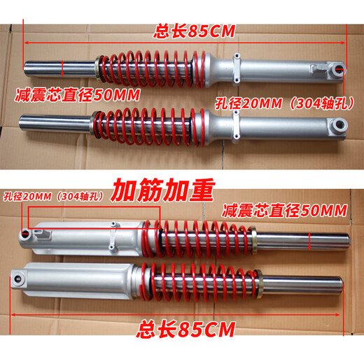靠森（Kaooseen）电动三轮车液压前减震器前叉总成太子款金彭淮海款加粗加重避震 33芯15780液压鼓刹前减一对