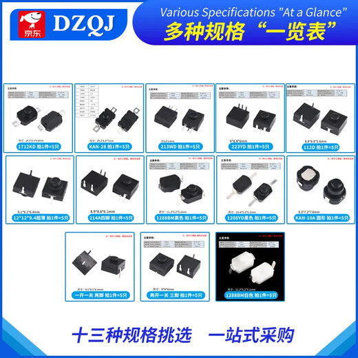 KAN-28 light flashlight switch self-locking patch/plug-in switch accessories button power switch 1712KD strong light flashlight switch (5 pieces)