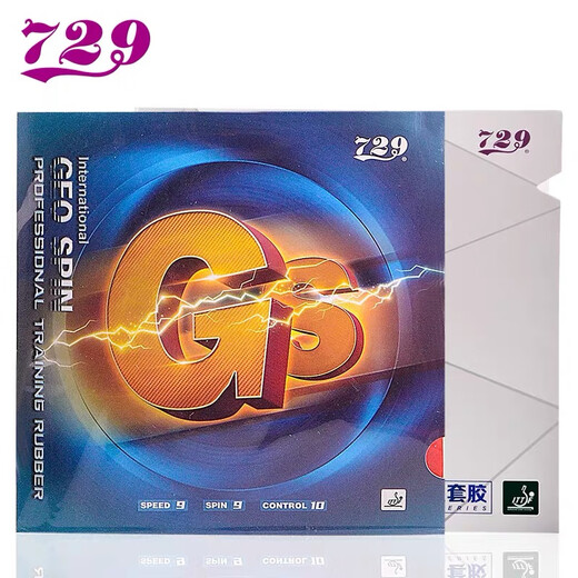 He Jiangong Friendship 729 Caoutchouc de tennis de table GS Couverture universelle en caoutchouc Tennis de table Caoutchouc Raquette de tennis de table spéciale Caoutchouc GS Non emballé Rouge Une pièce Colle gratuite