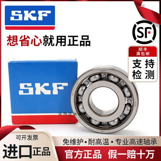 SKF Balle de rainure profonde SKF Roueur importé 6200 6201 6202 6203 6204 6205 2Z 2RSH C3 6206-2Z METAL SEAL