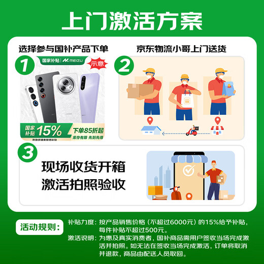 魅族 魅蓝 20 【国家补贴】AI手机 5010mAh轻薄长续航 5000万主摄 Flyme AIOS系统 皓月白 6+128GB