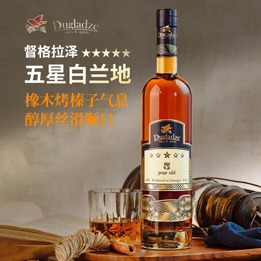 督格拉泽格鲁吉亚原瓶进口白兰地诞生地洋酒调酒基酒烈酒 五星 500mL 1瓶