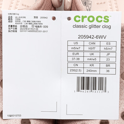 卡骆驰（crocs）25新款闪耀洞洞鞋男女clog透气凉拖沙滩鞋运动拖鞋 205942-6WV 36-37