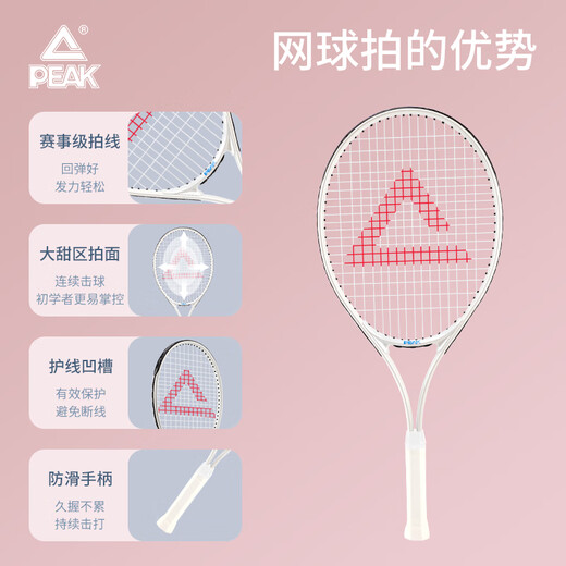 PEAK tennis racket trainer single with string rebound beginner college student set carbon composite carbon aluminum alloy single white and blue Liuyun tennis racket set
