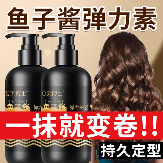 Dr. Yunmei Caviar Elastic Curly Hair Moisturizing Protector Anti-frizz Fluffy Perm Long-lasting Styling Three-dimensional Care Essential Oil for Women Two Bottles Second Bottle Half Price
