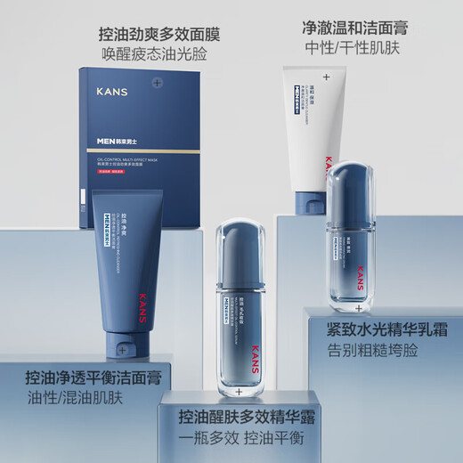 韩束（KAN’S）男士控油精华露素颜爽肤水乳霜护肤品保湿紧致抗皱舒缓男生专用 护肤3件套：洁面+精华露+精华霜 专柜正品 防伪可查