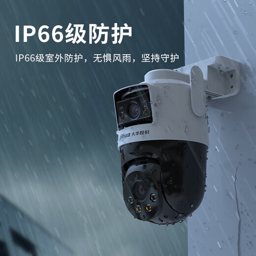 Dahua Dahua Überwachungskamera 10 Millionen 360-Grad-Nacht-Nachtsicht, Outdoor Dual-Head-Mobiltelefon-Remote-Intercom, 10 Millionen Dual-Kamera-intelligente Kreuzfahrt, Dahua Offizielle 64G-Speicherkarte