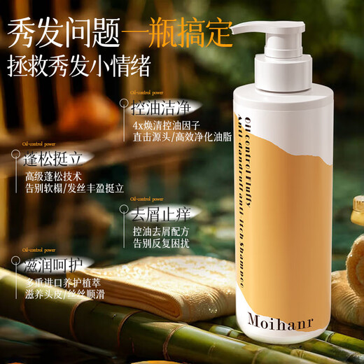 Moihanr Deutsches Shampoo für Männer und Frauen, Anti-Dandruff, juckende und ölgesteuerte flauschige, lang anhaltende Duft, erfrischende, mildeentfernung und Reinigung der Haarreinigungssahne