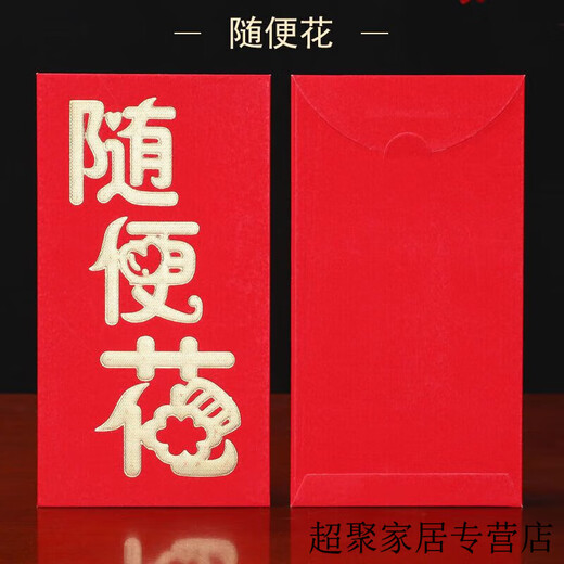 
Mekeje Festival Celebration Gift Card Red Packet Personalized Creative Gold Stamping Thousand Red Packets Universal Red Packet Company Profit 15839 Awards Total 36 Six Packets