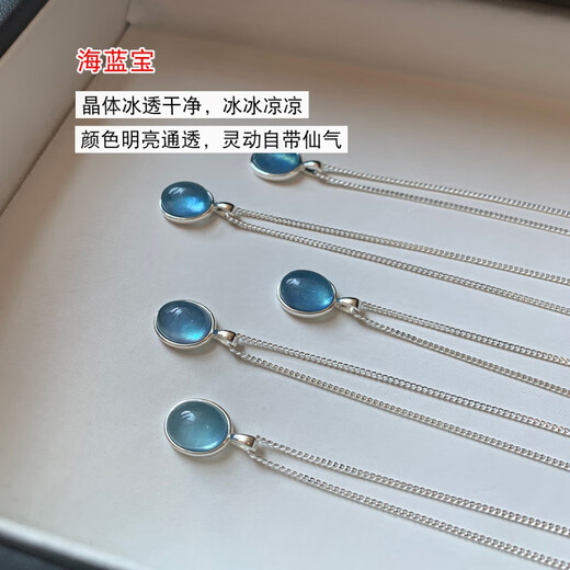 Aquamarine pendant S925 silver natural stone necklace women's accessories 2025 new style simple light luxury total length about 46cm