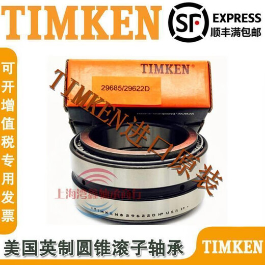 
American TIMKEN Timken Bearings LM48548/LM48510 M12649/M12610 Automotive Bearings M12649/M12610 Others