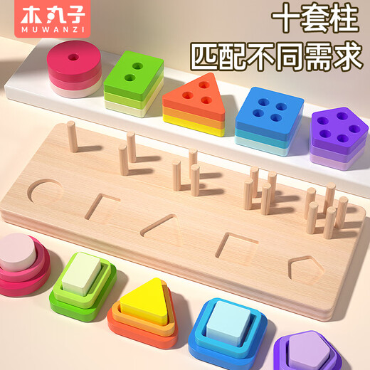 木丸子几何形状分类玩具 男孩玩具车女孩早教积木生日礼物家居装饰