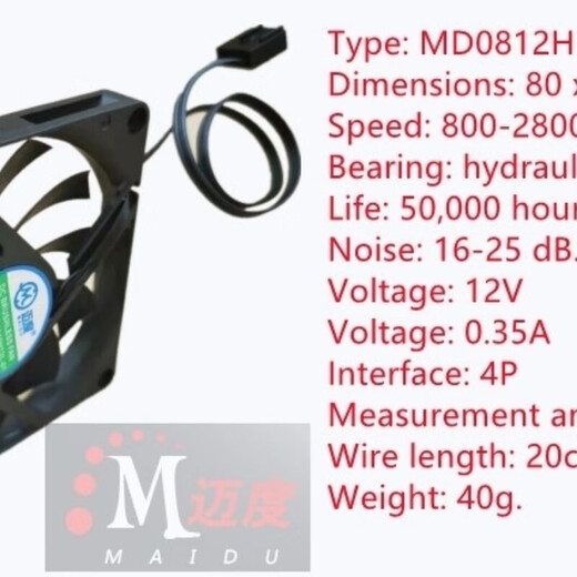 8010风扇迈度散热超薄高转速3/4p调速it×机箱路 1.25 4P调速12V 9215黑鲨2800转