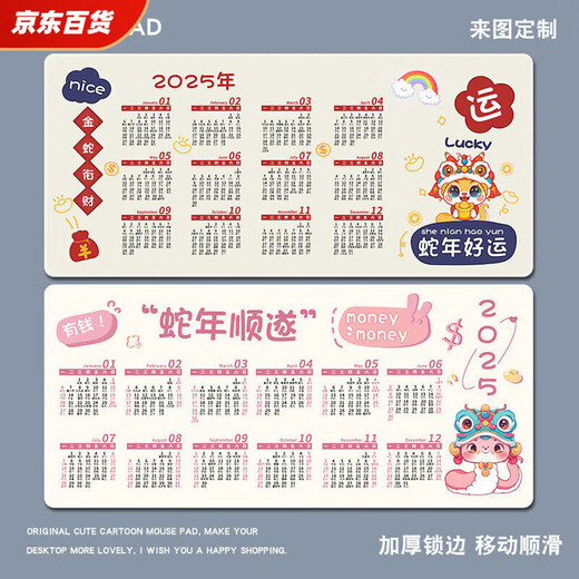 CLCEY蛇年日历鼠标垫2025超大号年历国潮卡通电竞办公电脑键盘桌面垫子 11148三只熊 1000x500x4mm