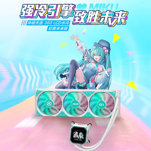 ASUS Chosen x Hatsune Miku joint AMD 9800X3D 5060ti/RTX5070TI/5080 ASUS Hatsune Miku motherboard assembly computer host configuration seven R7 9800X3D/RTX5070TI white