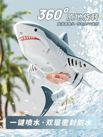 
Remote control plays shark waterproof camera charging simulation high-speed submarine remote control boat children's toy gift camera model great white shark-6k camera version water spray + bionic lithium battery *1 battery life of 30 minutes + handle battery +