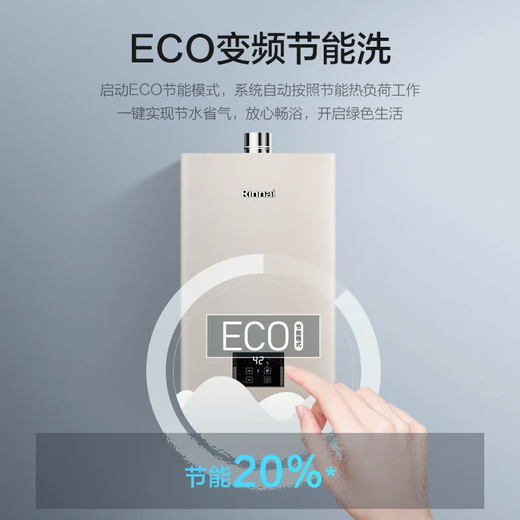 Rinnai (Rinnai) Xiaomanyao 15% off state subsidy 13 liters of natural gas for gas water heater Constant temperature soft sound Slim body 13GD31 Trade-in 16L GD32 Xiaomanyao Pro-Nano ultra-thin core