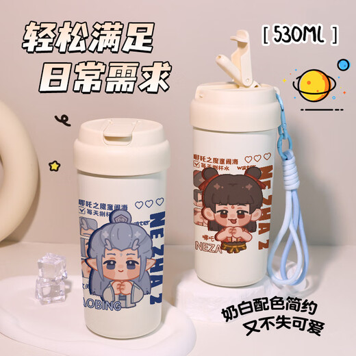 膳魔师（THERMOS）2025新款官方高颜值哪吒2之魔童闹海周边双饮吸管式保冷杯喝水杯 留言图号【粉色挂绳+单独保温杯