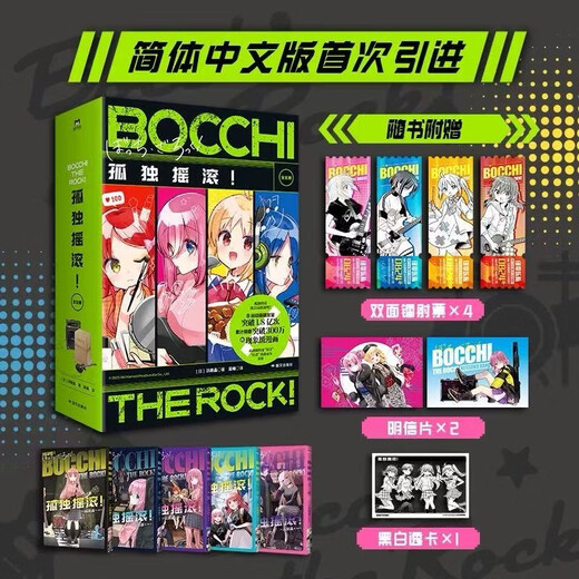 
Lonely Rock Comics, full set of 5 volumes, Lonely Rock 12345 Simplified Chinese version/Japanese original version, single book set is available, Hamaro Jing, Hiroi Kikuri's Drinking Diary, full set of 1-5 volumes, free of charge, Simplified Chinese version