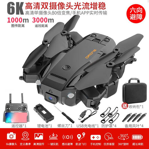 Jingruo Entry-Level Obstacle Avoidance Drone Aircraft HD Professional Aerial Photography Remote Control Helicopter Children's Toy Elementary School Large - Matte Black 6 HD Dual Camera S 4 Batteries + 1 Power Total 5 Batteries 175 Minutes
