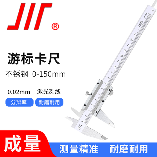 Vernier caliper four-purpose stainless steel 150*0.02mm stainless steel caliper high-precision industrial grade mechanical caliper