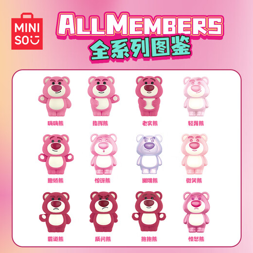 名创优品（MINISO）迪士尼草莓熊系列迷你粒盲盒手办桌面摆件玩具生日礼物男女