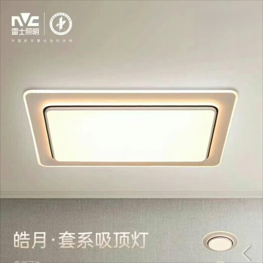 
Leishi Lighting 2025 new store Haoyue WCX11969 living room and bedroom ceiling light super bright modern and simple Haoyue 1100*700mm-160W-white and black