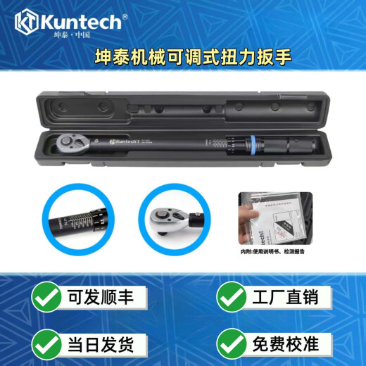 Pupan Kuntai Preset mecánico Gran, mediano y pequeña llave de torque digital volador Torque ajustable de alta precisión Jin [Jin equivale a 0.5 kg] llave de llave KT16751/2 Llave de torque digital de ángulo convencional