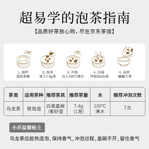 山国工夫茶乌龙茶 安溪铁观音清香型2025新茶250g独立小包装 茶叶送礼自己喝