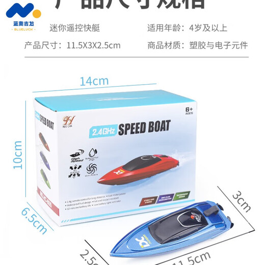 Blue Ao Mini Submarine Toy Children's Remote Control Boat Boat High Speed ​​Speed ​​Boat Simulation Modèle de charge Boot Boy's Burgundy Mini Rolling Speed ​​Boat Board Board Standard Data Cable + Remote Control 7 Battery 3 sections