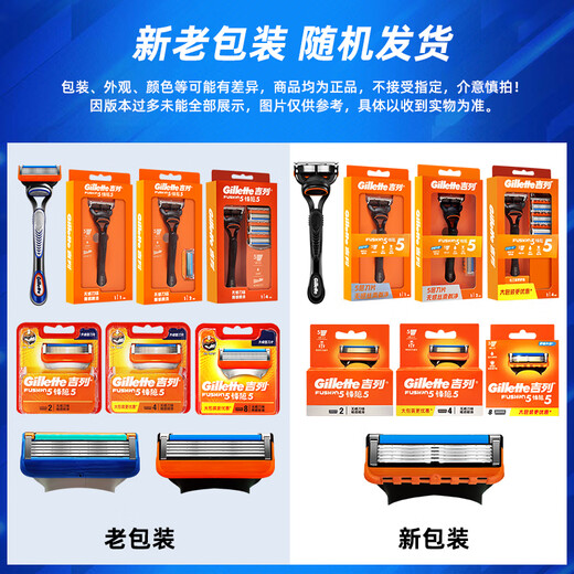 吉列锋隐致顺手动剃须刀5层刀片致护刮胡刀 锋隐8刀头(无刀架)+硅胶套