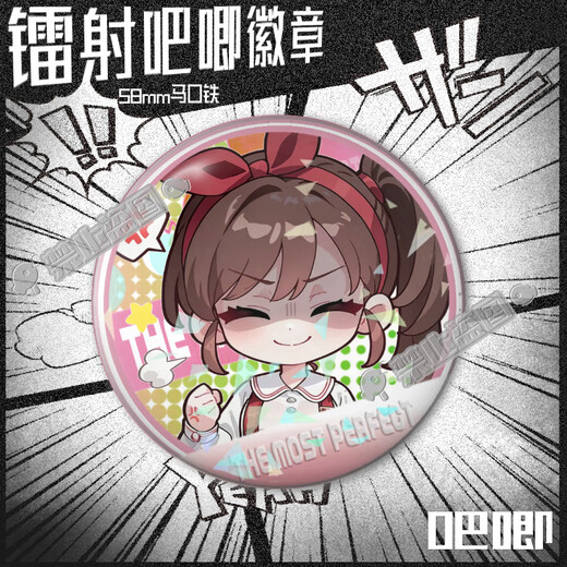 锐锐爱数学吧唧徽章谷子周边学生背包挂件胸针礼物自制桌面摆件 X12171锐锐 马口铁吧唧徽章