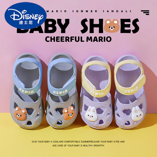 迪士尼（DISNEY）儿童夏季凉鞋儿童洞洞鞋女童包头魔术贴防滑男童户外沙滩 9277灰 色 24 【170】码 内长17cm 建议16.