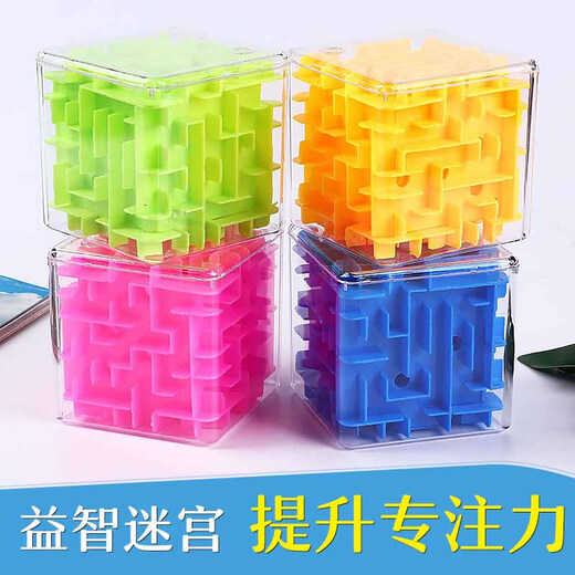 予轩灵琢玛六面闯关迷宫走珠玩具3d立体魔方球 男女孩3-6岁儿童创意礼物 2个装[粉色+黄色]