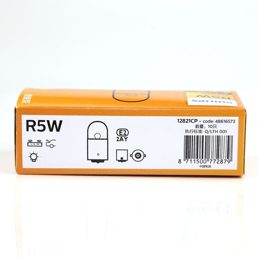 适配飞利浦汽车灯泡 R5W 12V 24V 12821 13821转向灯 指示灯 牌照 单支装 R5W 24V单只售价 (大货车用)