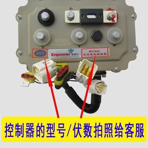 842600控制器英搏尔MC3527适用于雷丁宝路达御捷雷军道爵MC3528 60v3527   4kw