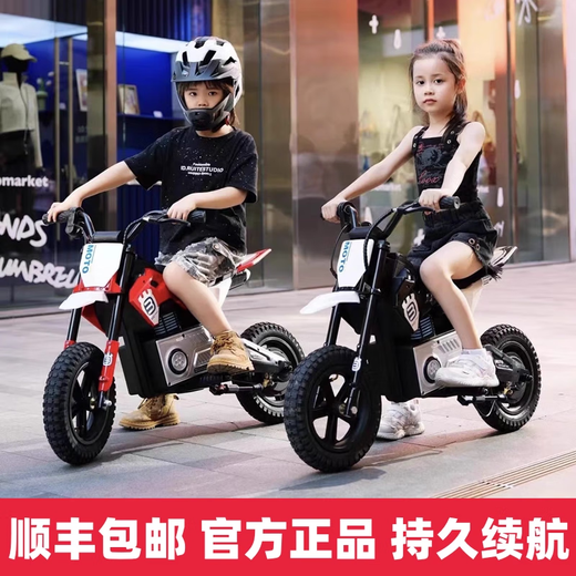 贝多奇儿童电动摩托车两轮电动车3-12岁童车代步车复古小电摩电动平衡车 蓝色   24V电瓶+充气胎+无级变速 六一儿童节周岁礼物