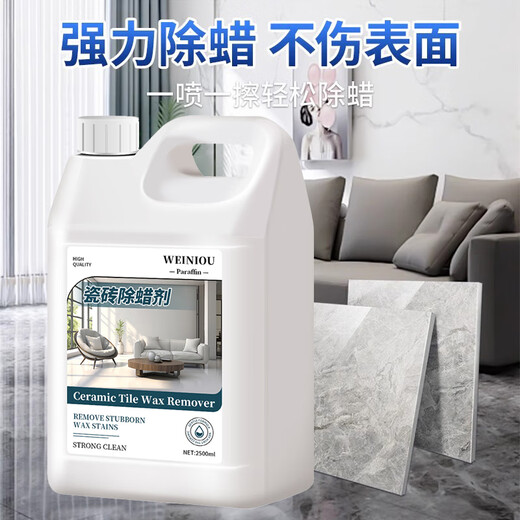 麦舒特瓷砖专用除蜡剂地砖清洁增亮地板砖清洗家用去腊新房开荒保洁神器 1桶【瓷砖除蜡剂5斤装】