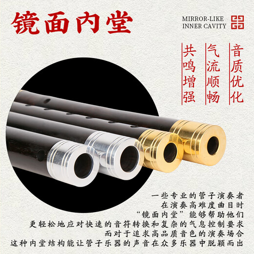 Hongyi Fengming (Hongyifengming) Tubo de ébano de ébano Instrumento musical de Hoop Musical Tubo Tubo de gas de un solo tubo de tubo de redondo [Tubo] Hoop blanco Gran F-touch +8