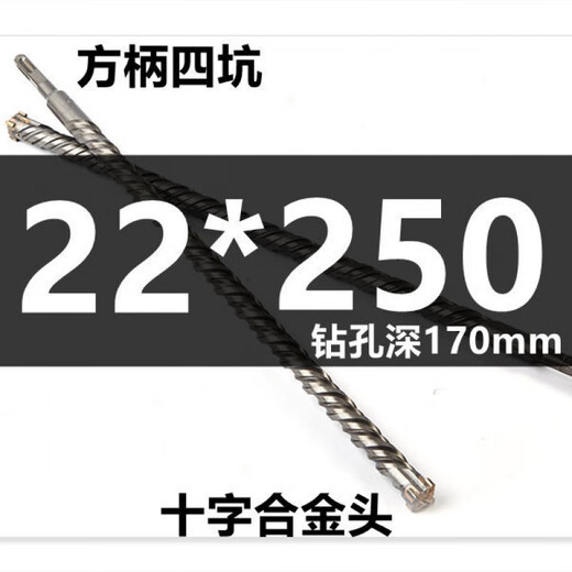 
Pupan extended cross electric hammer drill bit concrete cement through the wall drill tungsten steel alloy head square handle round handle impact drill bit cross length tungsten steel alloy drill bit square handle four pit 12350 total length 1