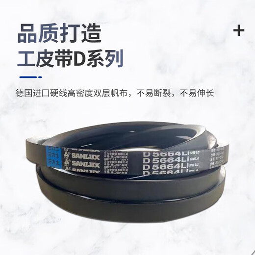 三角皮带传动带包布带D4851 D4877 D4900 D4902 D4928 D4950 D4851